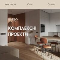 Компанія RINGO Ukraine