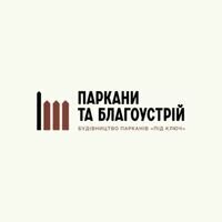 Компания Паркани та Благоустрій