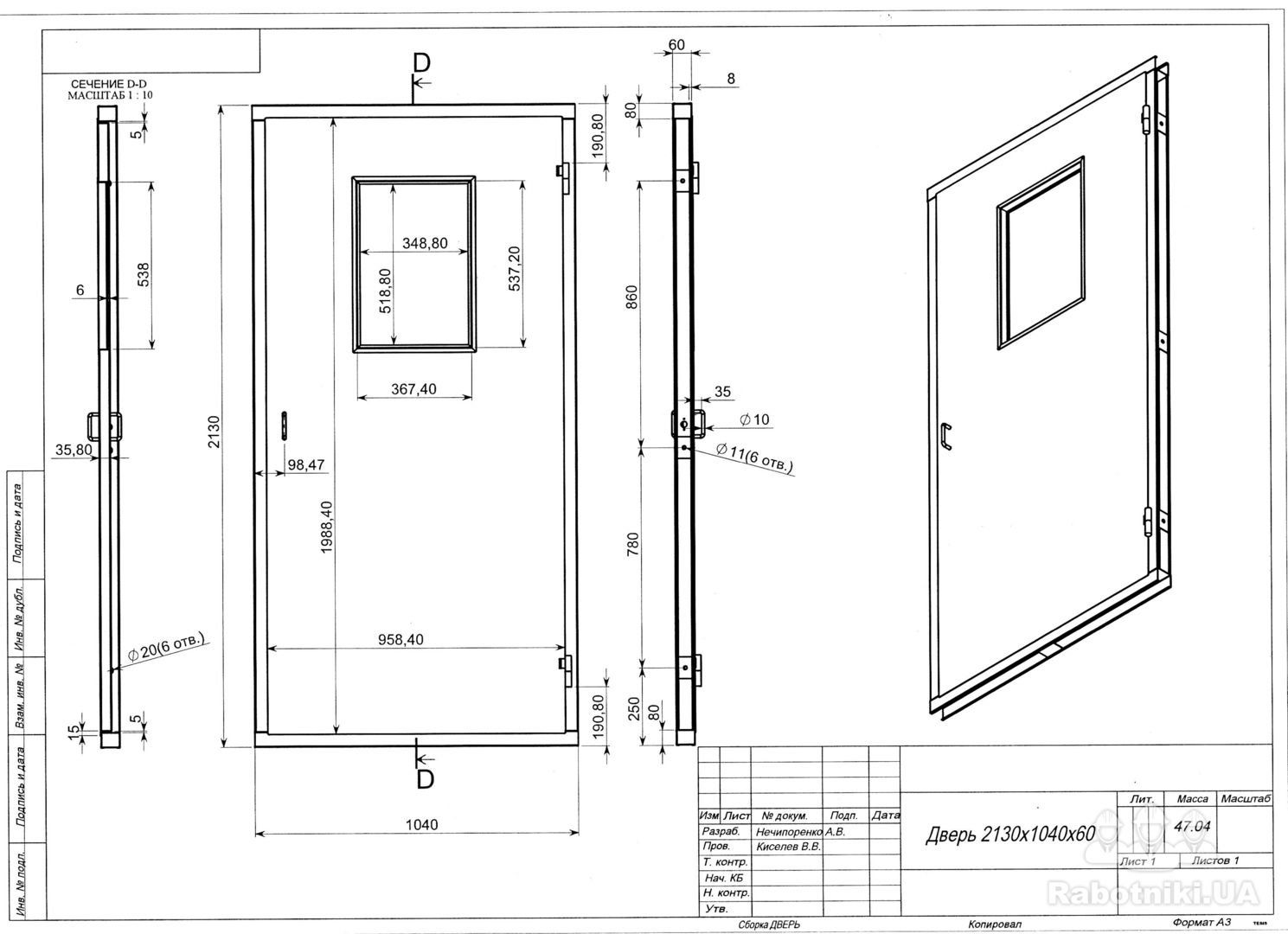 Размеры дверей в жилом доме. Размер входной двери стандарт. Стандартные Размеры входных дверей. Дверь входная металлическая Размеры стандарт. Стандартная толщина металлической двери.