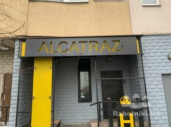 Срезать старую вывески и приварить новую
