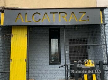 Срезать старую вывески и приварить новую