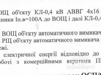 Приєднання до електричних мереж кабелем на дачах кабелем в земли 43 м