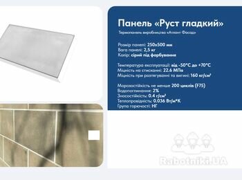 Шукаю фахівця (фахівців) для фасадних робіт.