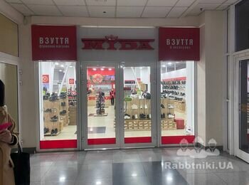 Запит на прорахунок вартості послуг у м.Біла Церква