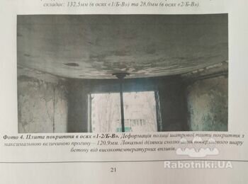 Ремонт або заміна перекриття