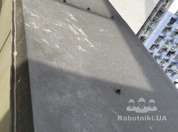 Змінити жесть