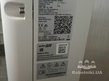 Необхідно налаштувати сонячну станцію на базі інвертора Солар ЕДЖ