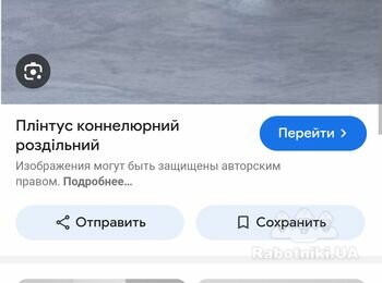 Монтаж коннелюрного плінтусу та вкладання лінолеуму - 210кв.м.