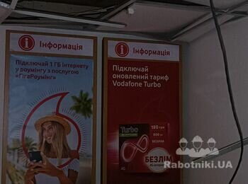 Проведення відновлювальних робіт у магазині Водафон