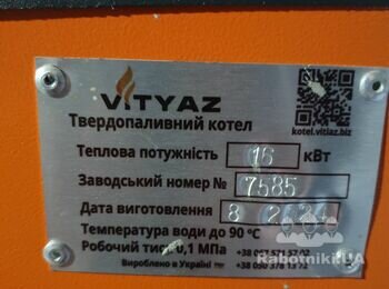 Нужно установить твердотопливный котел 16кв