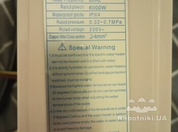 Встановлення проточного водонагрівача та розетки