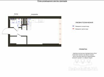 Требуется профессиональный сантехник!