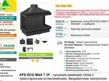 Установка камина с дымоходом