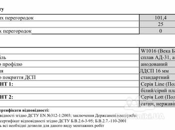 Виготовлення та монтаж сантехнічних перегородок