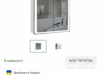Дзеркало та рушникосушарка