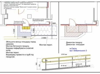 Реконструкция крыльца