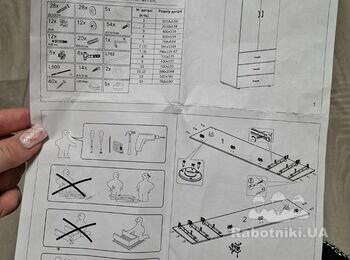 Скласти шафу та вешалку