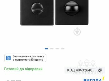 Встановлення міжкімнатної двері
