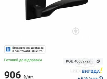 Встановлення міжкімнатної двері