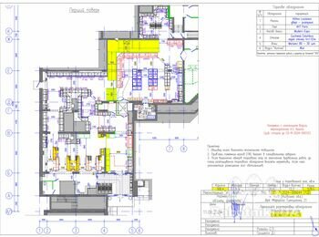 Потрібно виконати електромонтаж в магазині АТБ (Київ)