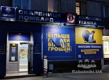 Работы по электрике