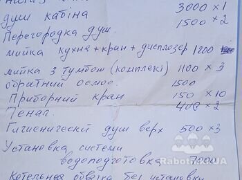 Сантехнічні роботи