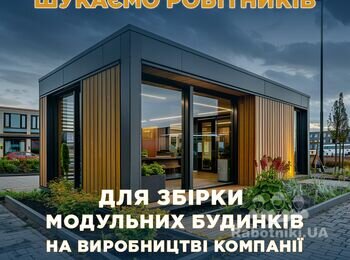 Обшивка фасаду та внутрі будинку