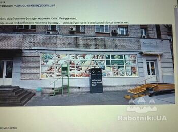 Необхідно пофарбувати фасад приміщення 60-70м2