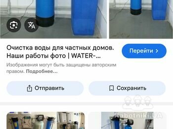 Встановити систему очистки води в приватному будинку