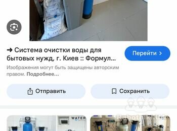 Встановити систему очистки води в приватному будинку