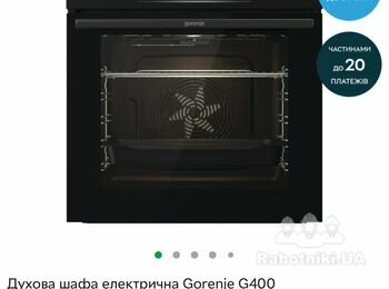 Потрібно встановити Посудомийну машину та Духову шафу.