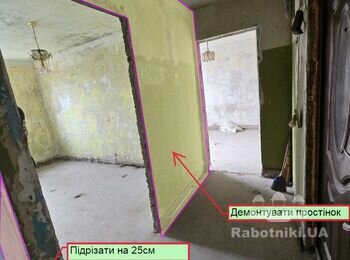 Демонтаж простінку і корита в ваній кімнаті, підрізка стіни 25см.