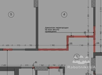 Потрібно зробити Демонтаж