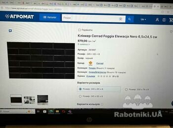 Викласти кухнонний фартук