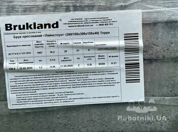 Укладка тротуарной плитки 50м2 на отмостке по периметру дома. Ворзель