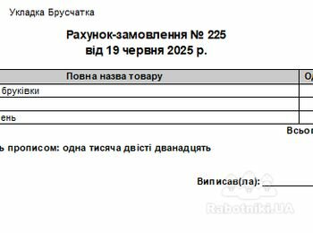 Потрібні спеціалісти на укладення гранітної бруківки 400кв.м.