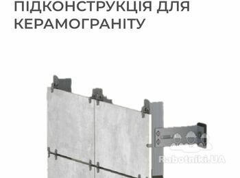 Фасадні роботи