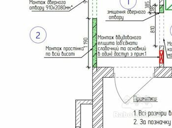 Виконати роботи з укладки блоку