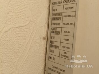 Обслужить кондиционер