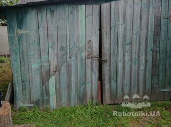 Розобрать старий сарай