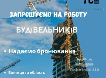 Підсобні роботи