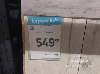 Укладка плитки