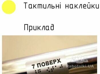 Поклейка плівки інформаційних табличок на скло, двері, стіни та на під
