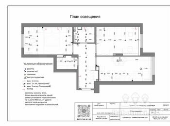 Электромонтажные работы