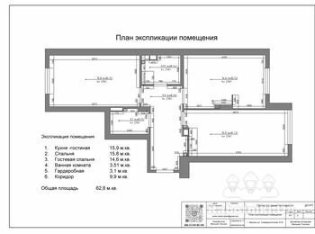 Электромонтажные работы