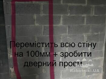 Демонтаж та монтаж між кімнатних перегородок