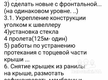 Ремонт зенитных фонарей