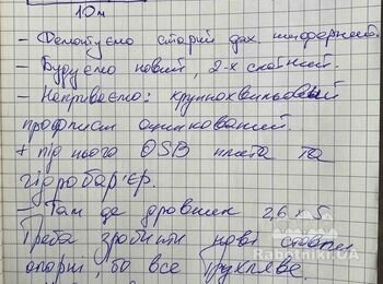 Демонтаж, монтаж 2-х скатного даху з профлисту на сараї 5х10