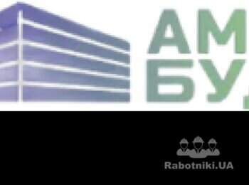 Будівельна компанія АМС БУД шукає бригади універсалів
