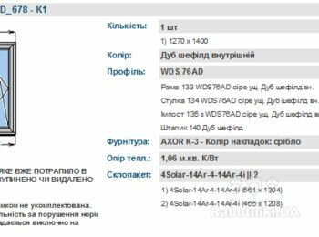 Замена окна